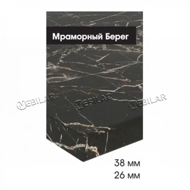 Столешница h38 450 мм мраморный берег